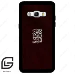 قاب گوشی سامسونگ جی 510 (Galaxy J5 2016 / J510 ) طرح نوشته کد 2942