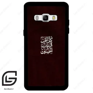 قاب گوشی سامسونگ جی 510 (Galaxy J5 2016 / J510 ) طرح نوشته کد 2942