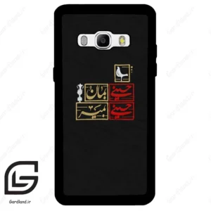قاب گوشی سامسونگ جی 510 (Galaxy J5 2016 / J510 ) طرح مذهبی کد 2943
