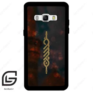 قاب گوشی سامسونگ جی 510 (Galaxy J5 2016 / J510 ) طرح نوشته کد 2944