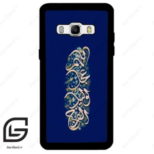 قاب گوشی سامسونگ جی 510 (Galaxy J5 2016 / J510 ) طرح نوشته کد 2945