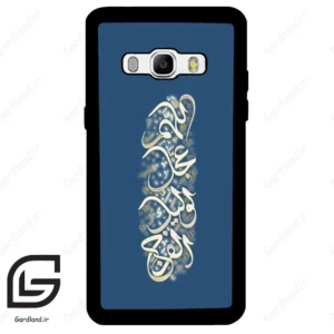 قاب گوشی سامسونگ جی 510 (Galaxy J5 2016 / J510 ) طرح نوشته کد 2947