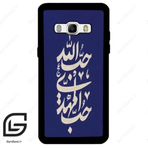 قاب گوشی سامسونگ جی 510 (Galaxy J5 2016 / J510 ) طرح نوشته کد 2952