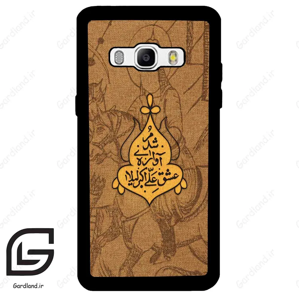 قاب گوشی سامسونگ جی 510 (Galaxy J5 2016 / J510 ) طرح متن کد 2955