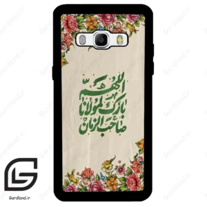 قاب گوشی سامسونگ جی 510 (Galaxy J5 2016 / J510 ) طرح امام کد 2956