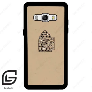 قاب گوشی سامسونگ جی 510 (Galaxy J5 2016 / J510 ) طرح نوشته کد 2957