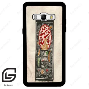 قاب گوشی سامسونگ جی 510 (Galaxy J5 2016 / J510 ) طرح امام کد 2962
