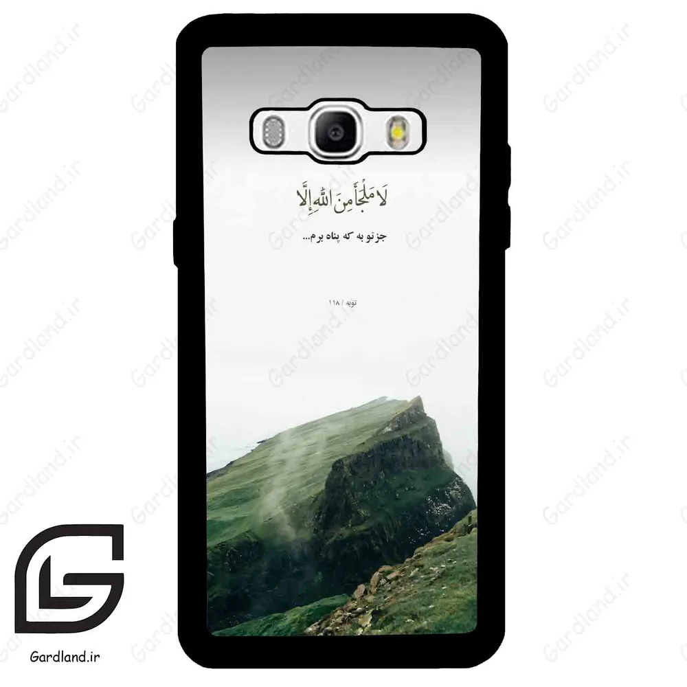 قاب گوشی سامسونگ جی 510 (Galaxy J5 2016 / J510 ) طرح دعا کد 2963