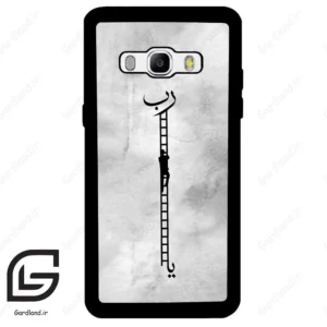 قاب گوشی سامسونگ جی 510 (Galaxy J5 2016 / J510 ) طرح نردبان کد 2965