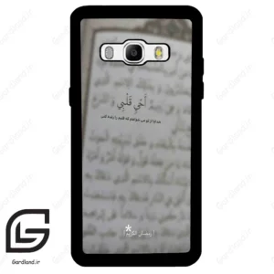 قاب گوشی سامسونگ جی 510 (Galaxy J5 2016 / J510 ) طرح نوشته کد 2970