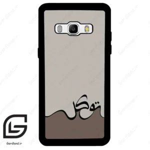قاب گوشی سامسونگ جی 510 (Galaxy J5 2016 / J510 ) طرح نوشته کد 2975