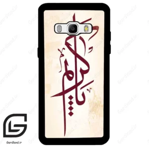 قاب گوشی سامسونگ جی 510 (Galaxy J5 2016 / J510 ) طرح نوشته کد 2980