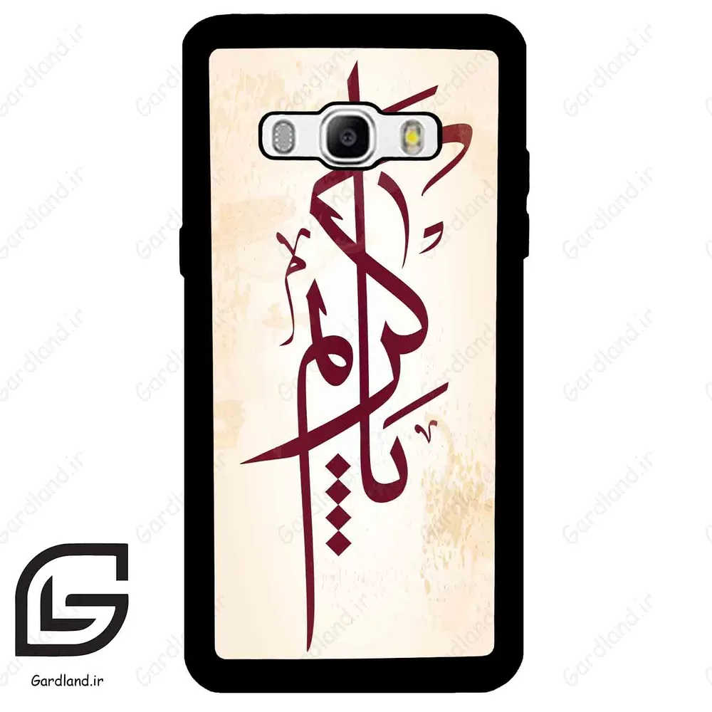 قاب گوشی سامسونگ جی 510 (Galaxy J5 2016 / J510 ) طرح نوشته کد 2980
