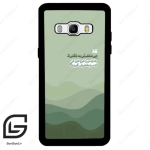 قاب گوشی سامسونگ جی 510 (Galaxy J5 2016 / J510 ) طرح نوشته کد 2982