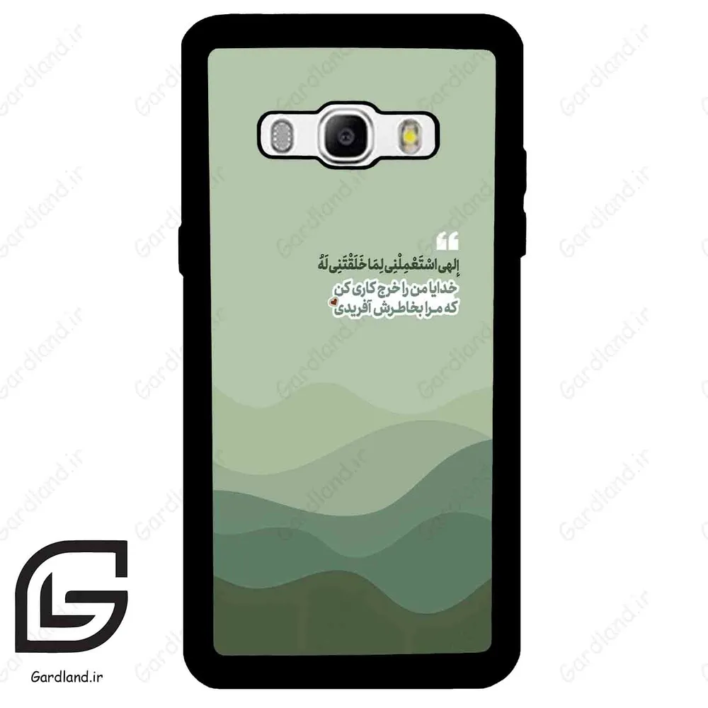 قاب گوشی سامسونگ جی 510 (Galaxy J5 2016 / J510 ) طرح نوشته کد 2982