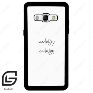 قاب گوشی سامسونگ جی 510 (Galaxy J5 2016 / J510 ) طرح نوشته کد 2983