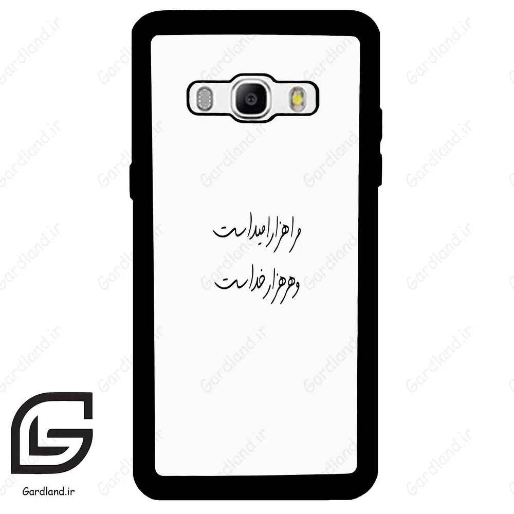 قاب گوشی سامسونگ جی 510 (Galaxy J5 2016 / J510 ) طرح نوشته کد 2983