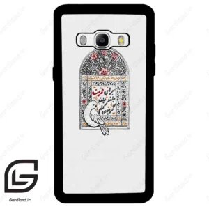 قاب گوشی سامسونگ جی 510 (Galaxy J5 2016 / J510 ) طرح محرم کد 2984