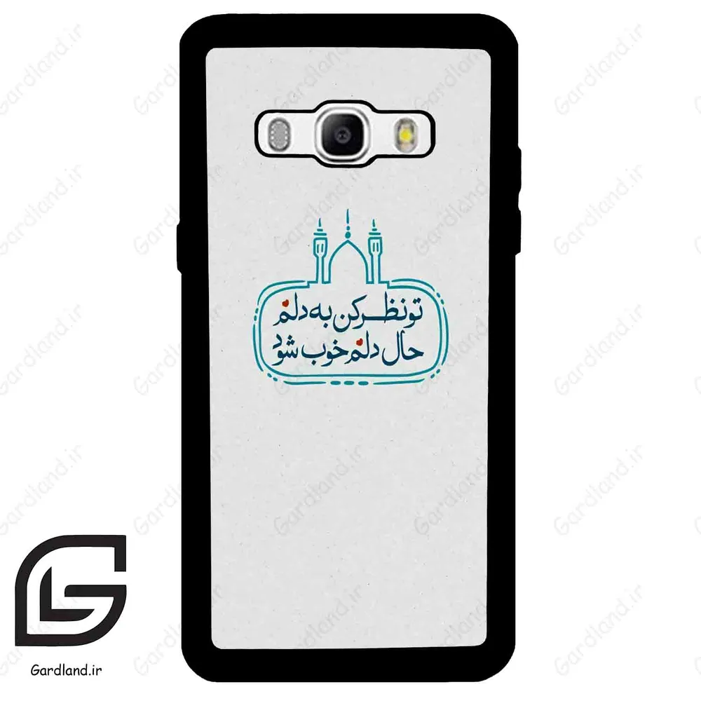 قاب گوشی سامسونگ جی 510 (Galaxy J5 2016 / J510 ) طرح نوشته کد 2985