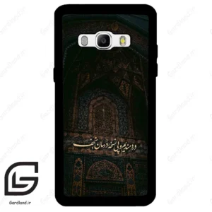 قاب گوشی سامسونگ جی 510 (Galaxy J5 2016 / J510 ) طرح نوشته کد 2992