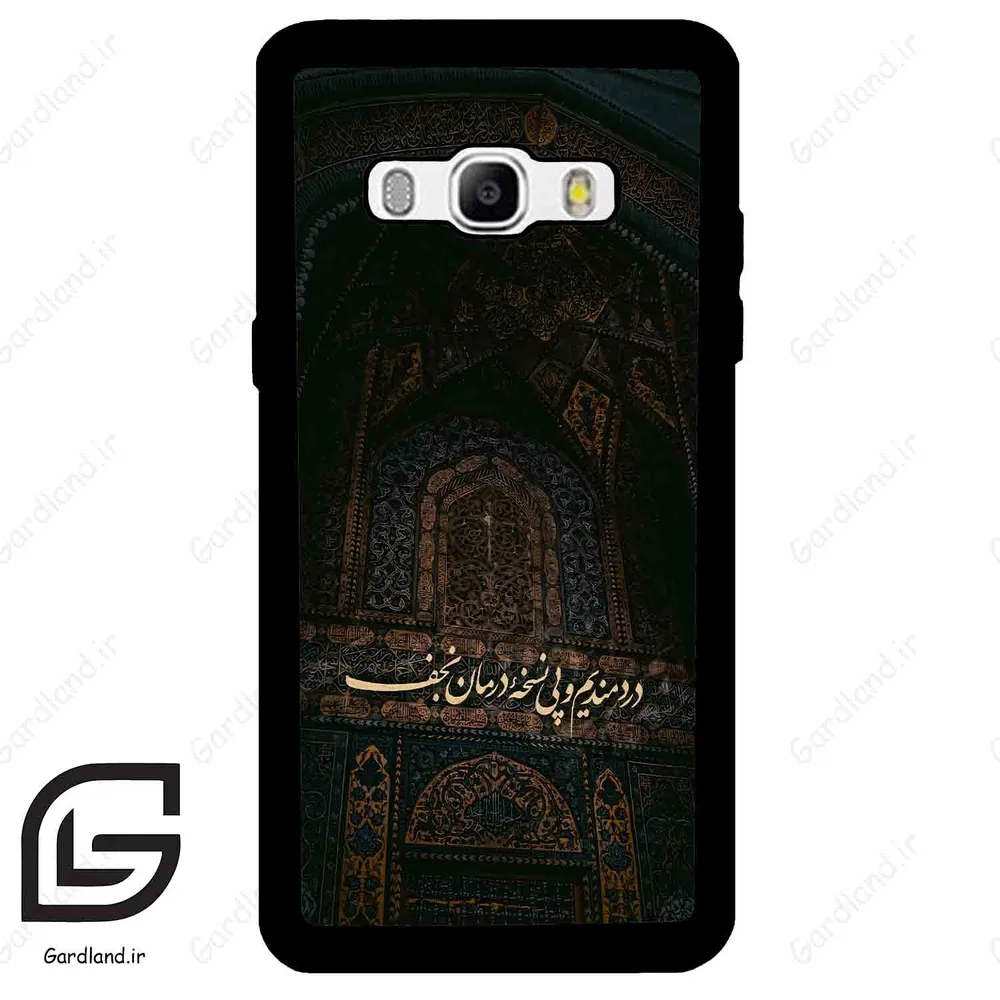 قاب گوشی سامسونگ جی 510 (Galaxy J5 2016 / J510 ) طرح نوشته کد 2992