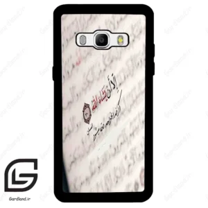 قاب گوشی سامسونگ جی 510 (Galaxy J5 2016 / J510 ) طرح نوشته کد 2995