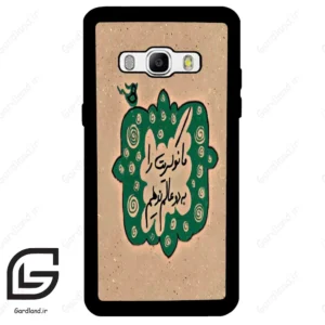 قاب گوشی سامسونگ جی 510 (Galaxy J5 2016 / J510 ) طرح نوشته کد 2996
