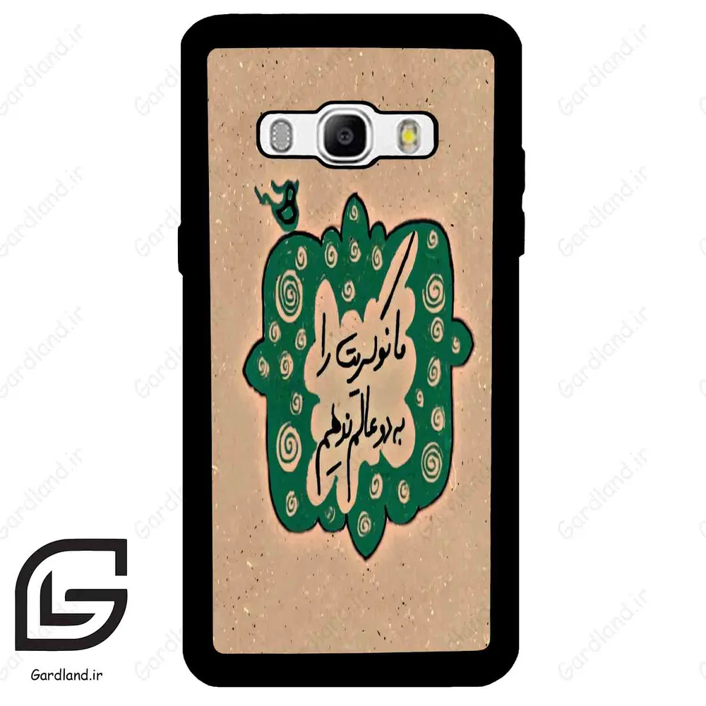 قاب گوشی سامسونگ جی 510 (Galaxy J5 2016 / J510 ) طرح نوشته کد 2996