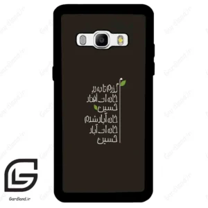 قاب گوشی سامسونگ جی 510 (Galaxy J5 2016 / J510 ) طرح نوشته کد 2997