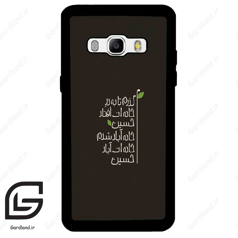 قاب گوشی سامسونگ جی 510 (Galaxy J5 2016 / J510 ) طرح نوشته کد 2997