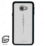 قاب گوشی سامسونگ جی 5 پرایم (Galaxy J5 Prime ) طرح نوشته کد 2065