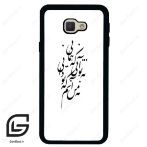 قاب گوشی سامسونگ جی 5 پرایم (Galaxy J5 Prime ) طرح نوشته کد 2270