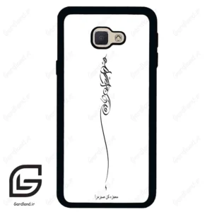 قاب گوشی سامسونگ جی 5 پرایم (Galaxy J5 Prime ) طرح نوشته کد 2272