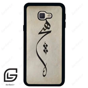 قاب گوشی سامسونگ جی 5 پرایم (Galaxy J5 Prime ) طرح نوشته کد 2274