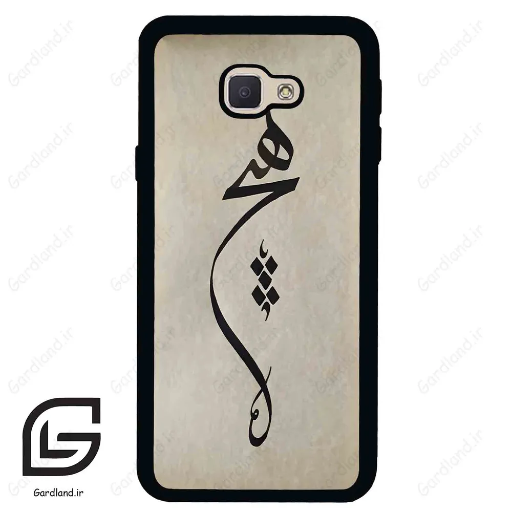 قاب گوشی سامسونگ جی 5 پرایم (Galaxy J5 Prime ) طرح نوشته کد 2274