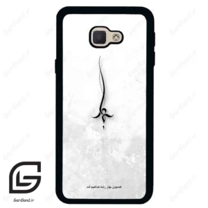 قاب گوشی سامسونگ جی 5 پرایم (Galaxy J5 Prime ) طرح نوشته کد 2276