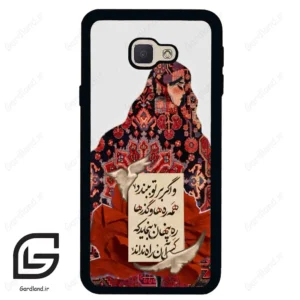 قاب گوشی سامسونگ جی 5 پرایم (Galaxy J5 Prime ) طرح شعر کد 2784