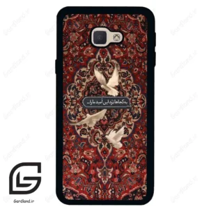 قاب گوشی سامسونگ جی 5 پرایم (Galaxy J5 Prime ) طرح شعر کد 2814