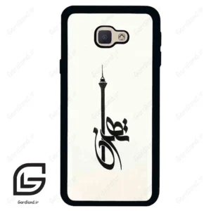 قاب گوشی سامسونگ جی 5 پرایم (Galaxy J5 Prime ) طرح تهران کد 2843