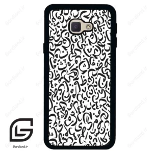 قاب گوشی سامسونگ جی 5 پرایم (Galaxy J5 Prime ) طرح حروف کد 2882