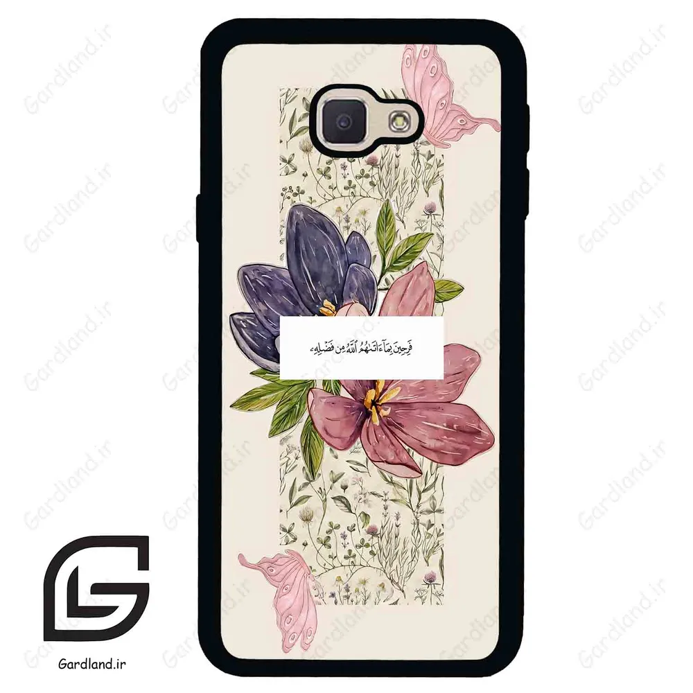 قاب گوشی سامسونگ جی 5 پرایم (Galaxy J5 Prime ) طرح دعا کد 2902
