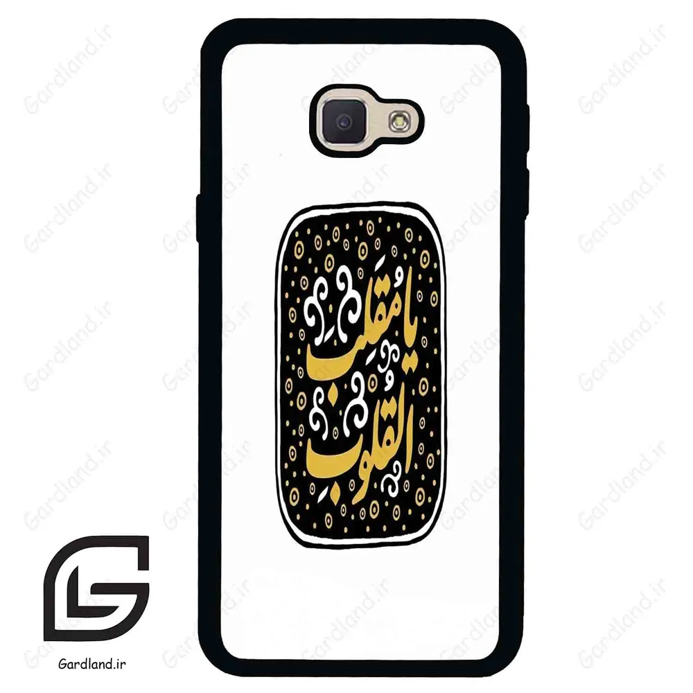 قاب گوشی سامسونگ جی 5 پرایم (Galaxy J5 Prime ) طرح دعا کد 2904
