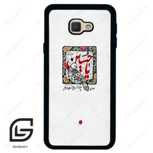 قاب گوشی سامسونگ جی 5 پرایم (Galaxy J5 Prime ) طرح یاحسین کد 2905