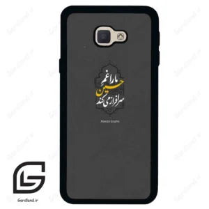 قاب گوشی سامسونگ جی 5 پرایم (Galaxy J5 Prime ) طرح نوشته کد 2910