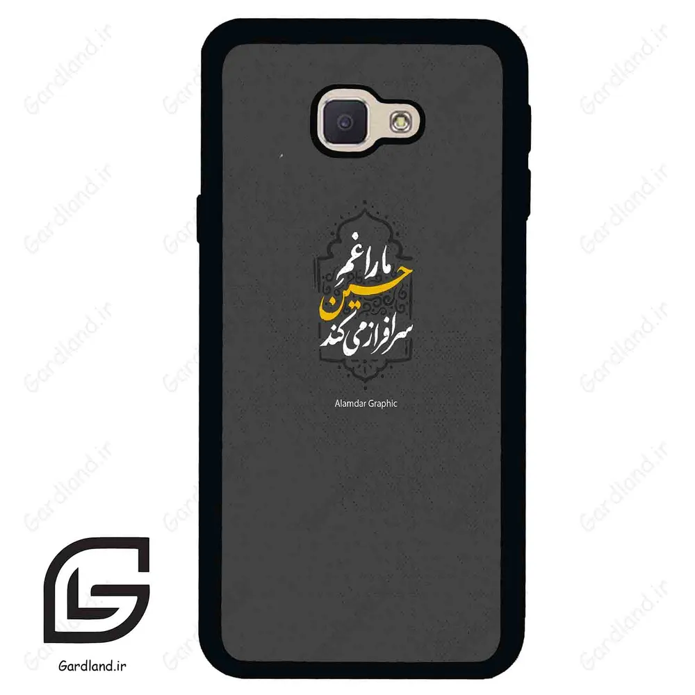 قاب گوشی سامسونگ جی 5 پرایم (Galaxy J5 Prime ) طرح نوشته کد 2910