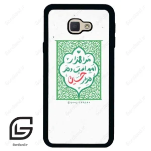 قاب گوشی سامسونگ جی 5 پرایم (Galaxy J5 Prime ) طرح نوشته کد 2911