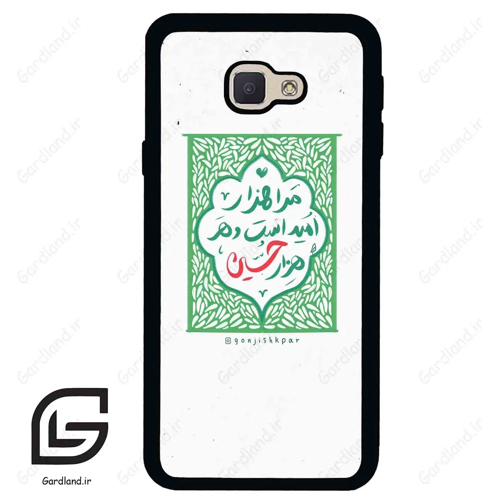 قاب گوشی سامسونگ جی 5 پرایم (Galaxy J5 Prime ) طرح نوشته کد 2911