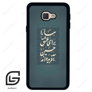 قاب گوشی سامسونگ جی 5 پرایم (Galaxy J5 Prime ) طرح نوشته کد 2912