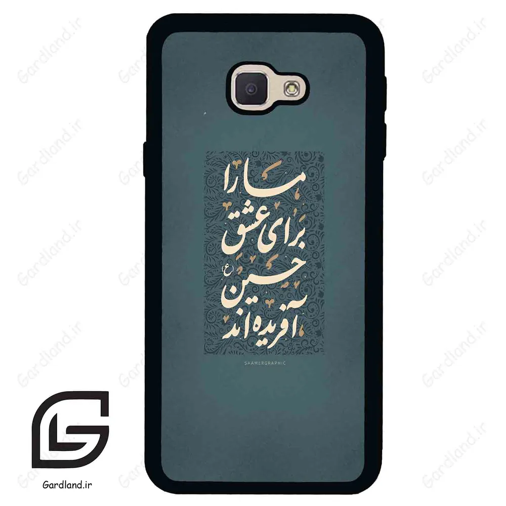 قاب گوشی سامسونگ جی 5 پرایم (Galaxy J5 Prime ) طرح نوشته کد 2912