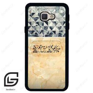 قاب گوشی سامسونگ جی 5 پرایم (Galaxy J5 Prime ) طرح نوشته کد 2923